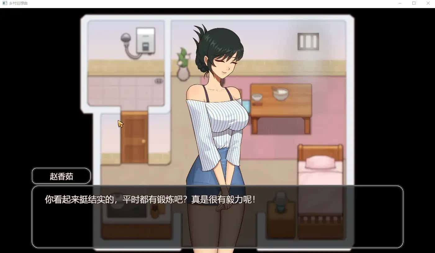 乡村狂想曲 中文版 内容截图 6